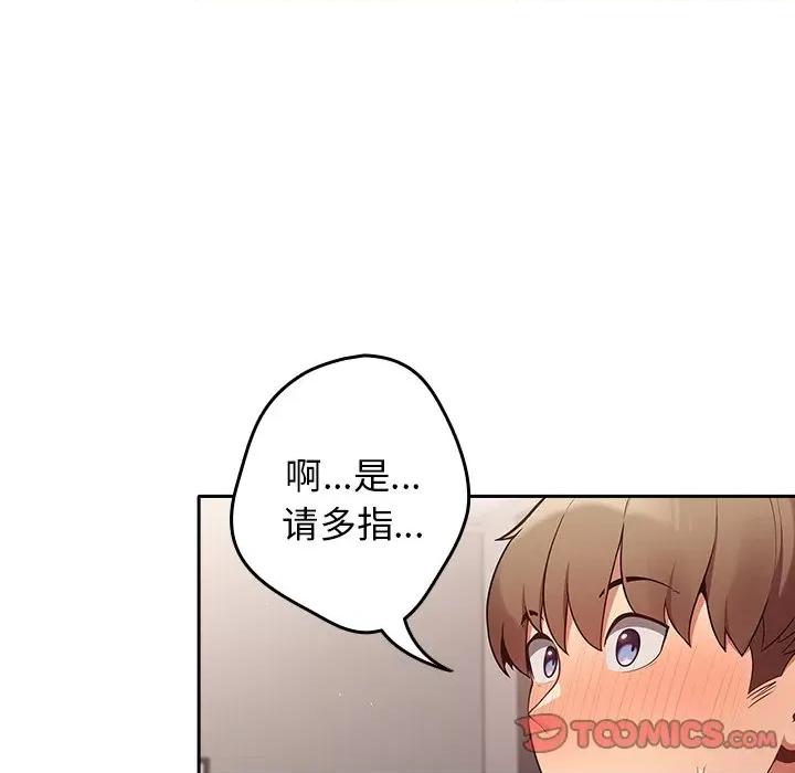 游戏不能这样玩 游戏规则我来定-3 游戏规则我来定 第33页