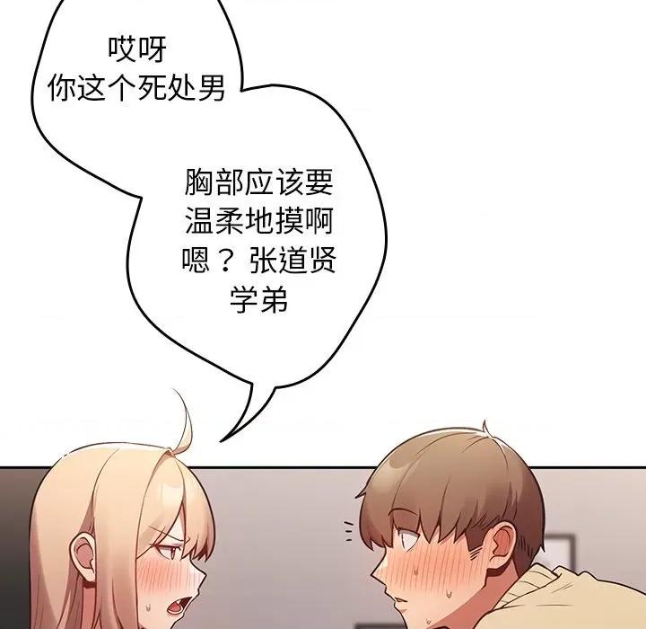 游戏不能这样玩 游戏规则我来定-3 游戏规则我来定 第36页