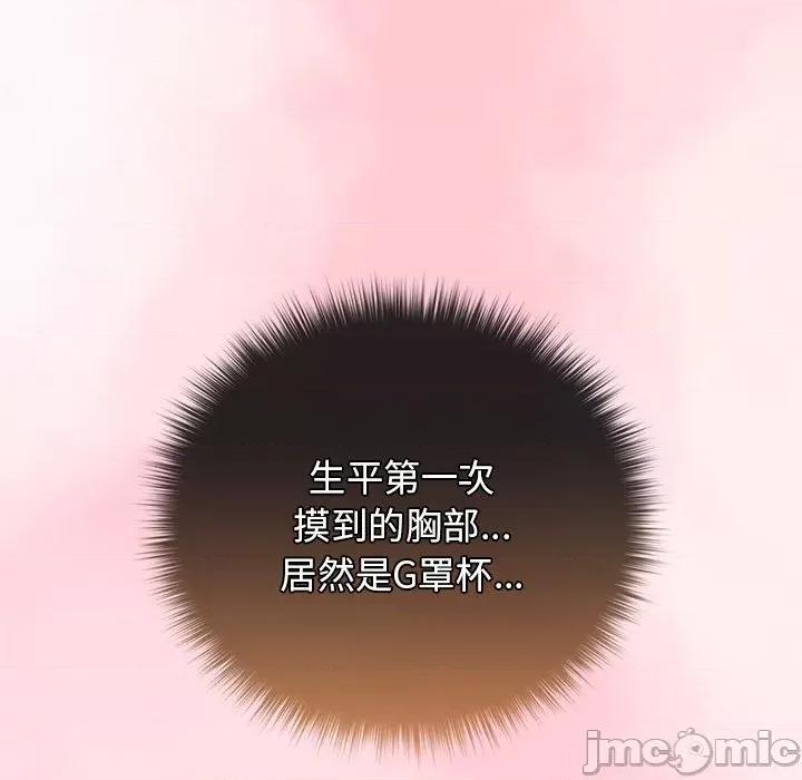 游戏不能这样玩 游戏规则我来定-3 游戏规则我来定 第40页
