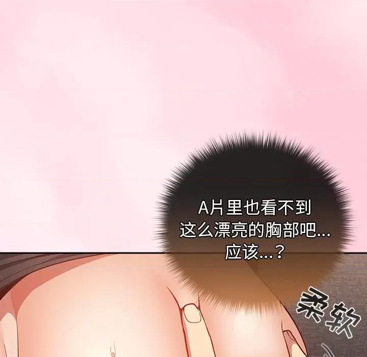 游戏不能这样玩 游戏规则我来定-3 游戏规则我来定 第41页