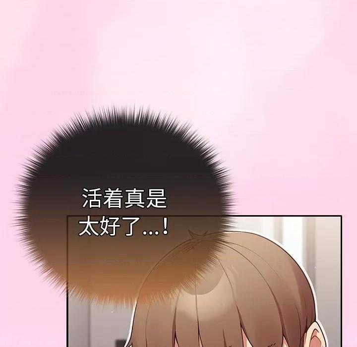 游戏不能这样玩 游戏规则我来定-3 游戏规则我来定 第43页