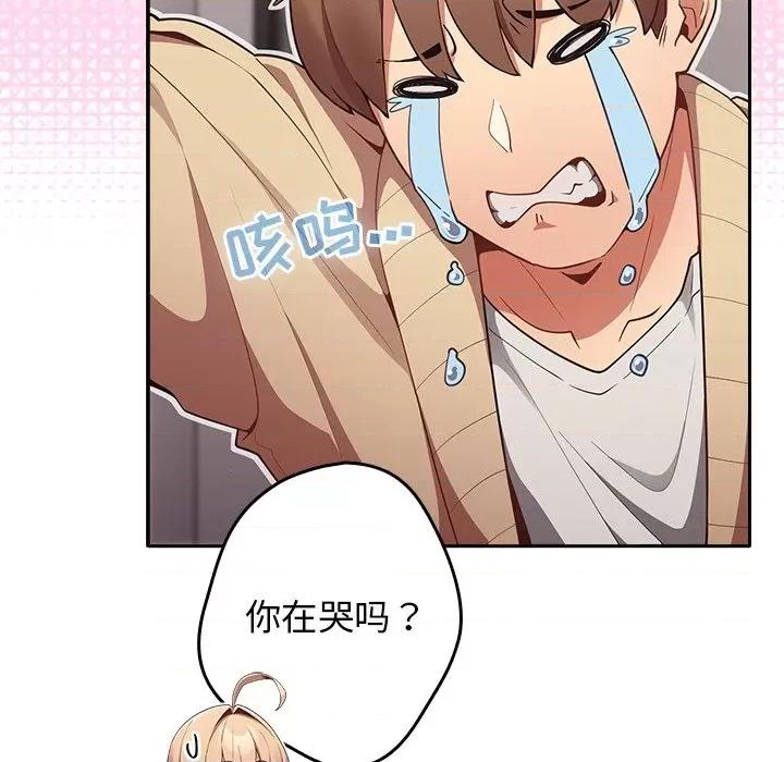 游戏不能这样玩 游戏规则我来定-3 游戏规则我来定 第44页