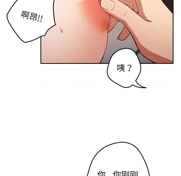 游戏不能这样玩 游戏规则我来定-3 游戏规则我来定 第47页
