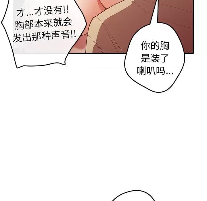 游戏不能这样玩 游戏规则我来定-3 游戏规则我来定 第49页