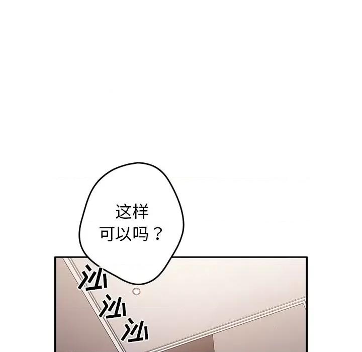 游戏不能这样玩 游戏规则我来定-3 游戏规则我来定 第53页
