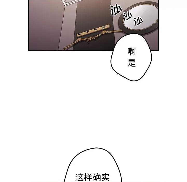 游戏不能这样玩 游戏规则我来定-3 游戏规则我来定 第54页