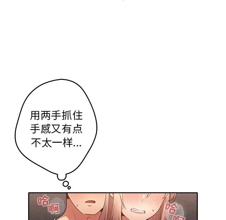 游戏不能这样玩 游戏规则我来定-3 游戏规则我来定 第57页