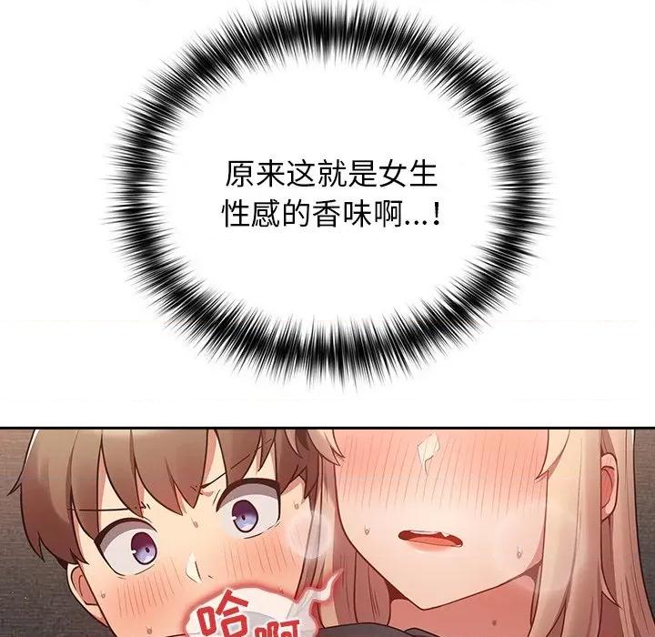 游戏不能这样玩 游戏规则我来定-3 游戏规则我来定 第61页