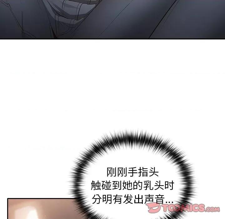 游戏不能这样玩 游戏规则我来定-3 游戏规则我来定 第63页