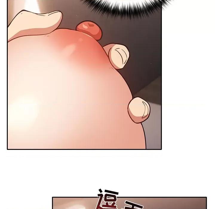 游戏不能这样玩 游戏规则我来定-3 游戏规则我来定 第64页
