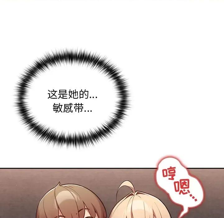 游戏不能这样玩 游戏规则我来定-3 游戏规则我来定 第66页