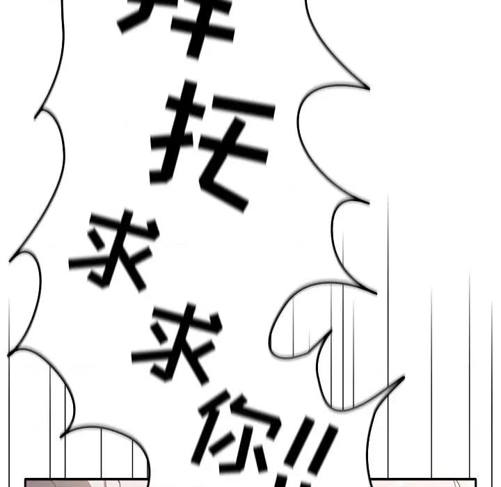 游戏不能这样玩 游戏规则我来定-3 游戏规则我来定 第84页