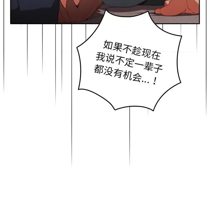游戏不能这样玩 游戏规则我来定-3 游戏规则我来定 第86页