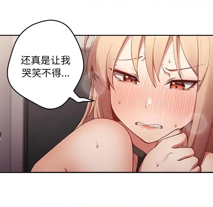 游戏不能这样玩 游戏规则我来定-3 游戏规则我来定 第87页