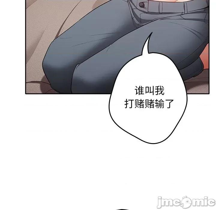 游戏不能这样玩 游戏规则我来定-3 游戏规则我来定 第90页
