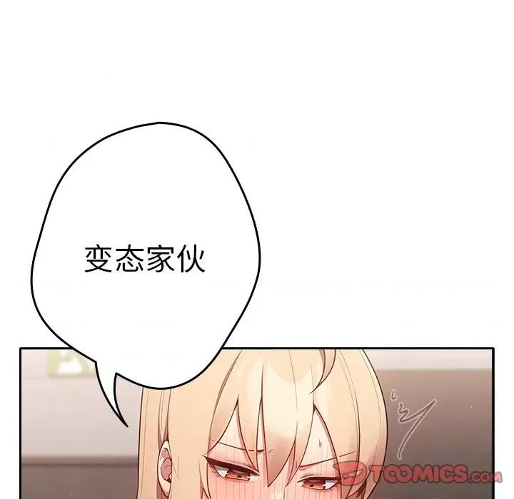 游戏不能这样玩 游戏规则我来定-3 游戏规则我来定 第93页