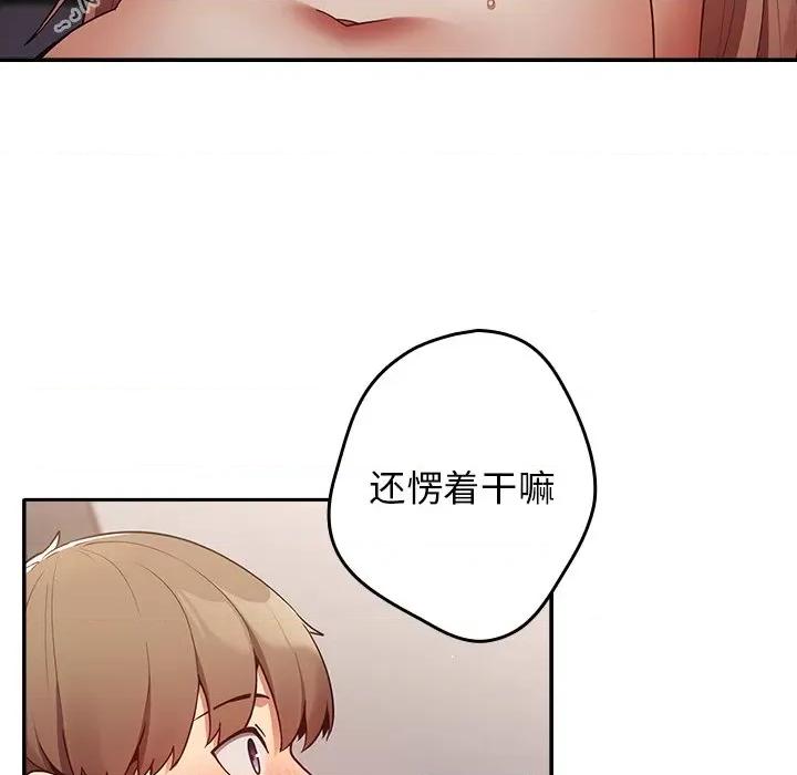 游戏不能这样玩 游戏规则我来定-3 游戏规则我来定 第102页