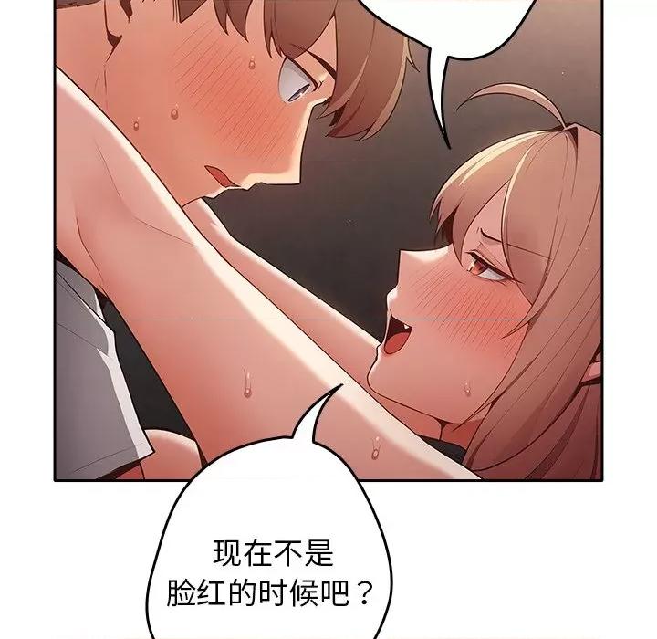 游戏不能这样玩 游戏规则我来定-3 游戏规则我来定 第109页