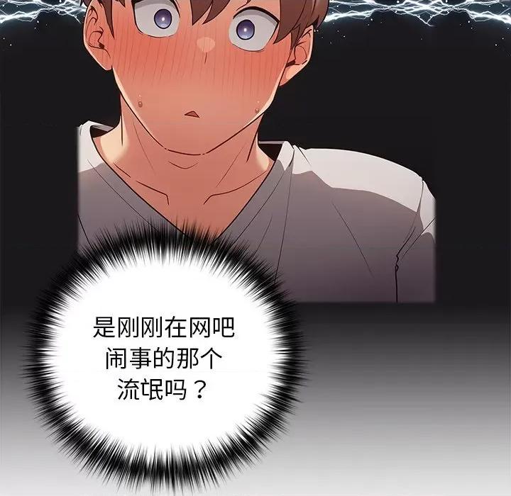 游戏不能这样玩 游戏规则我来定-3 游戏规则我来定 第113页