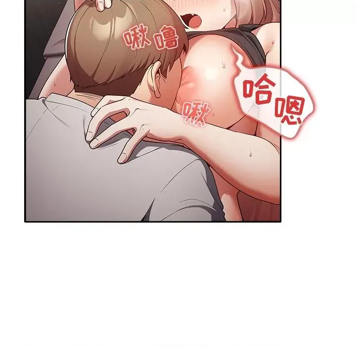 游戏不能这样玩 游戏规则我来定-3 游戏规则我来定 第116页