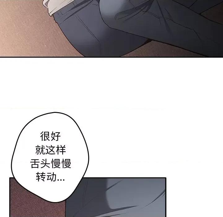 游戏不能这样玩 游戏规则我来定-3 游戏规则我来定 第119页