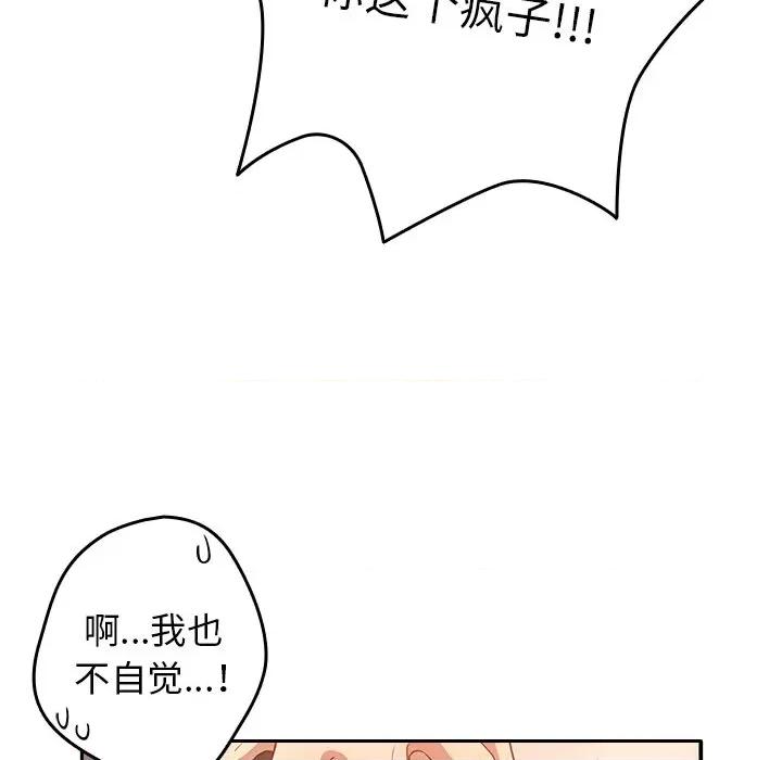 游戏不能这样玩 游戏规则我来定-3 游戏规则我来定 第124页