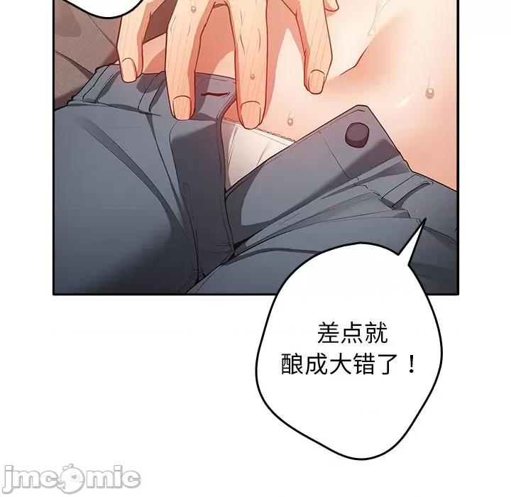 游戏不能这样玩 游戏规则我来定-3 游戏规则我来定 第125页