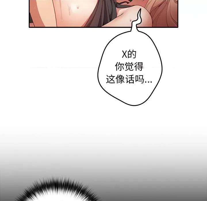 游戏不能这样玩 游戏规则我来定-3 游戏规则我来定 第127页