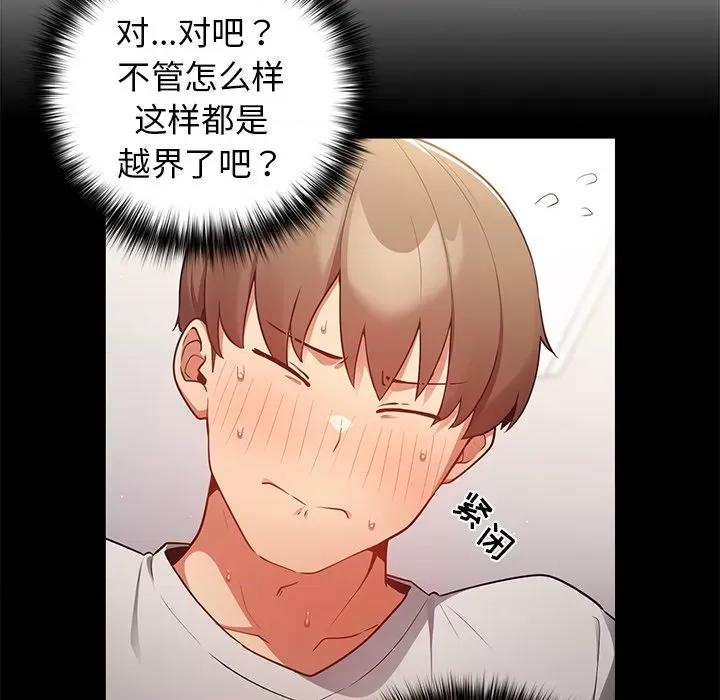 游戏不能这样玩 游戏规则我来定-3 游戏规则我来定 第128页