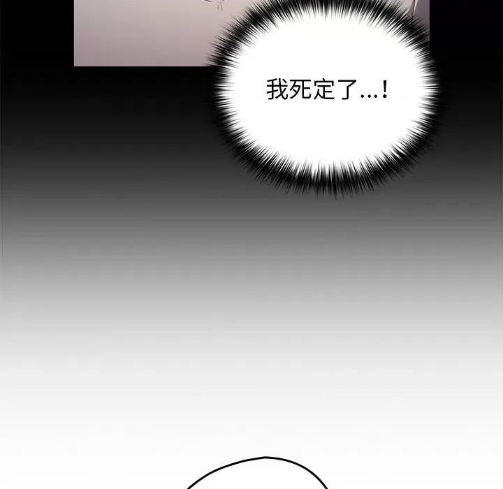 游戏不能这样玩 游戏规则我来定-3 游戏规则我来定 第129页