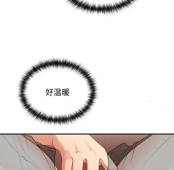 游戏不能这样玩 游戏规则我来定-3 游戏规则我来定 第139页