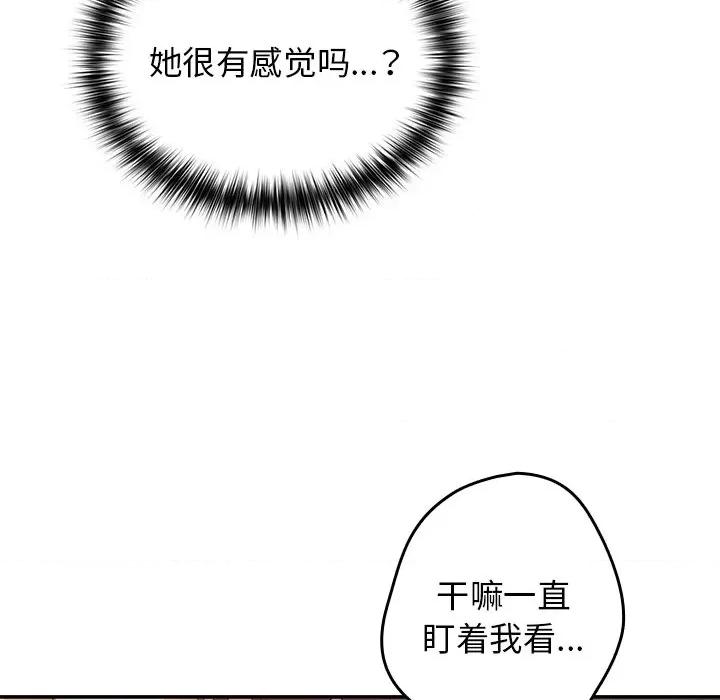 游戏不能这样玩 游戏规则我来定-3 游戏规则我来定 第142页