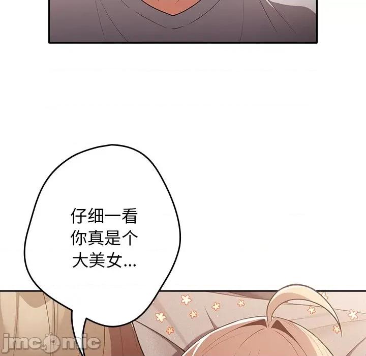 游戏不能这样玩 游戏规则我来定-3 游戏规则我来定 第145页