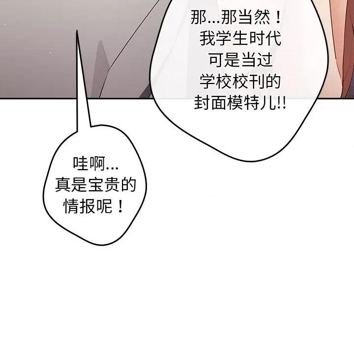 游戏不能这样玩 游戏规则我来定-3 游戏规则我来定 第147页