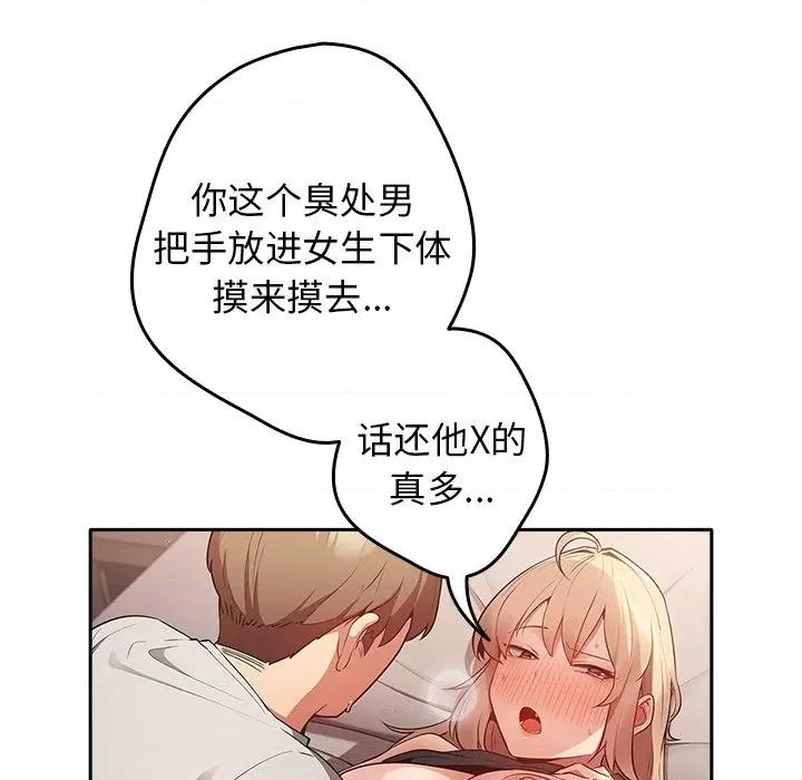 游戏不能这样玩 游戏规则我来定-3 游戏规则我来定 第148页
