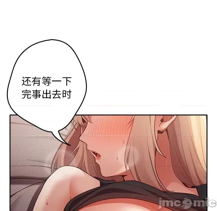 游戏不能这样玩 游戏规则我来定-3 游戏规则我来定 第150页
