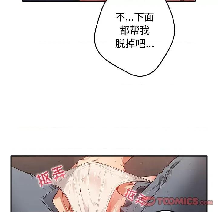 游戏不能这样玩 游戏规则我来定-3 游戏规则我来定 第153页