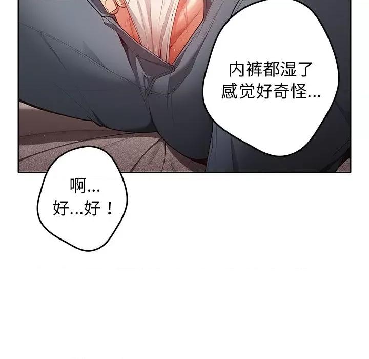 游戏不能这样玩 游戏规则我来定-3 游戏规则我来定 第154页