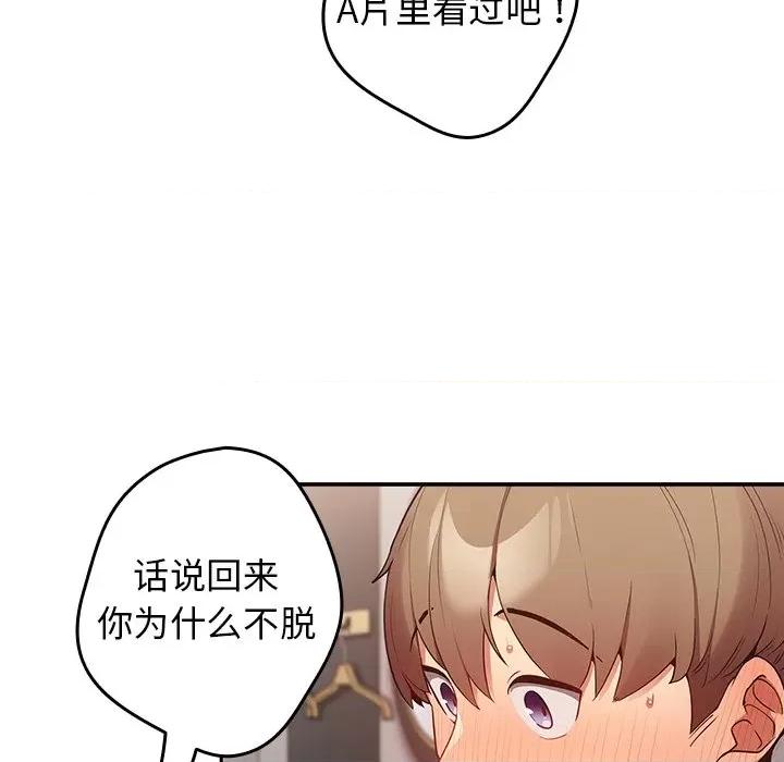 游戏不能这样玩 游戏规则我来定-3 游戏规则我来定 第163页