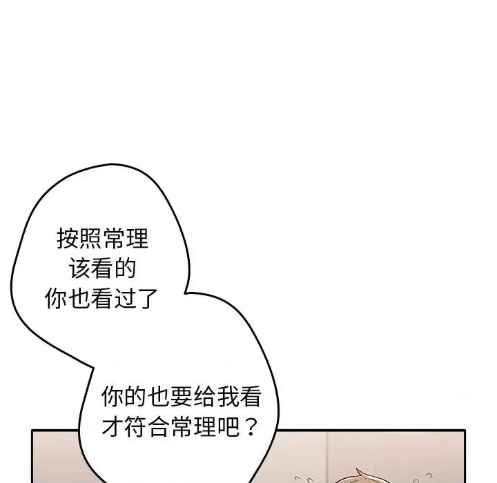 游戏不能这样玩 游戏规则我来定-3 游戏规则我来定 第166页