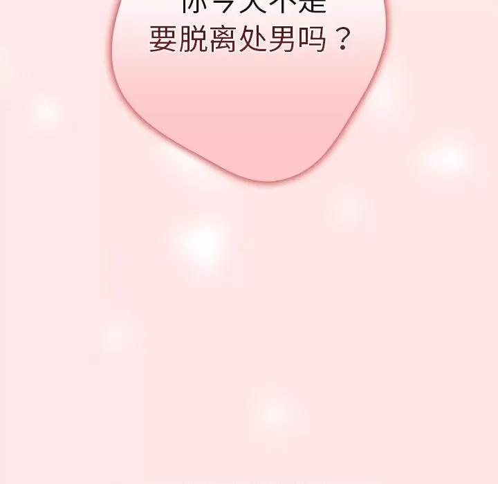 游戏不能这样玩 游戏规则我来定-3 游戏规则我来定 第176页
