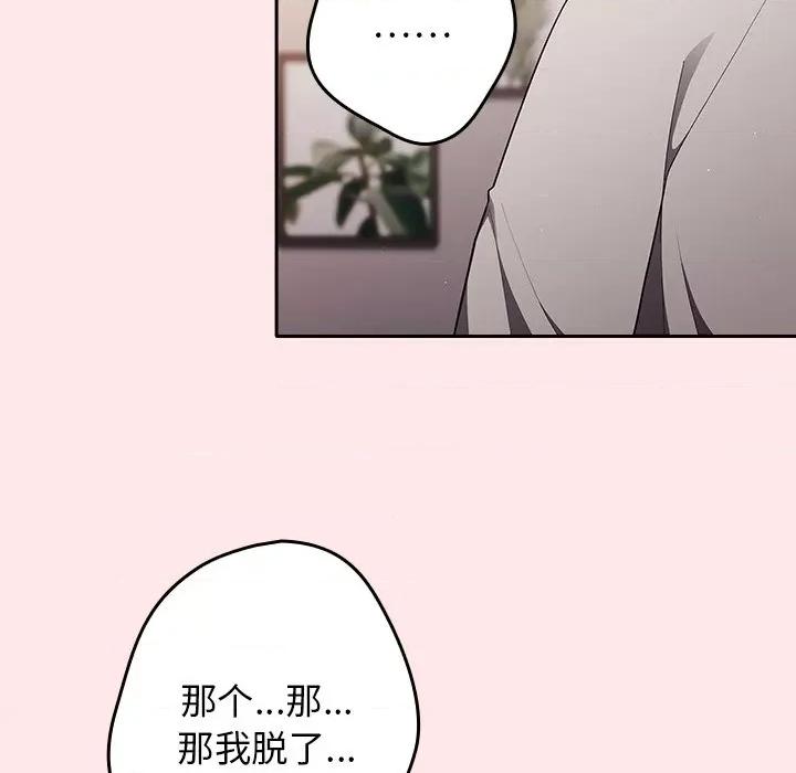 游戏不能这样玩 游戏规则我来定-第 4 话 游戏规则我来定 第7页