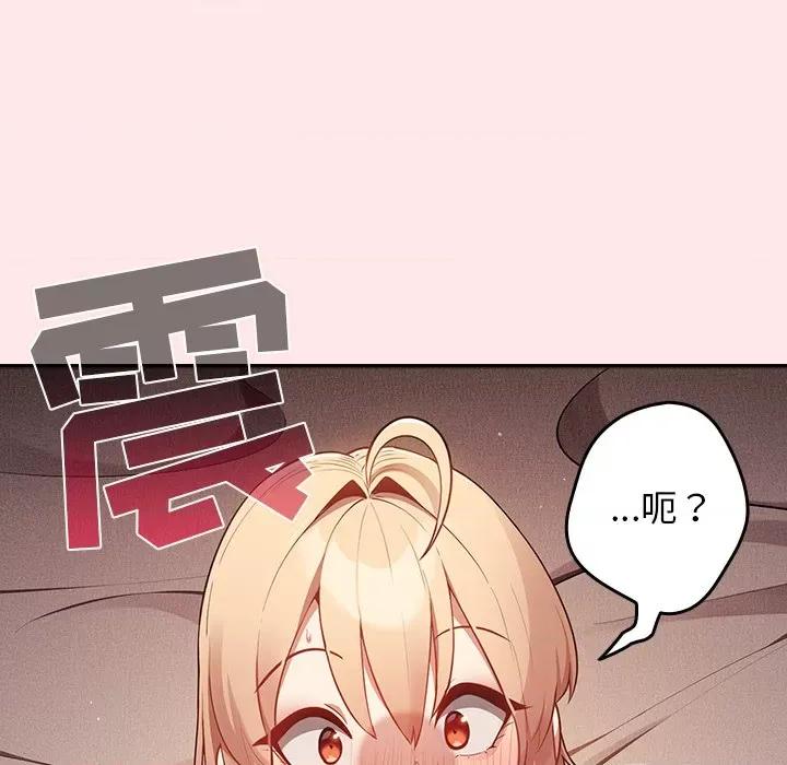 游戏不能这样玩 游戏规则我来定-第 4 话 游戏规则我来定 第11页