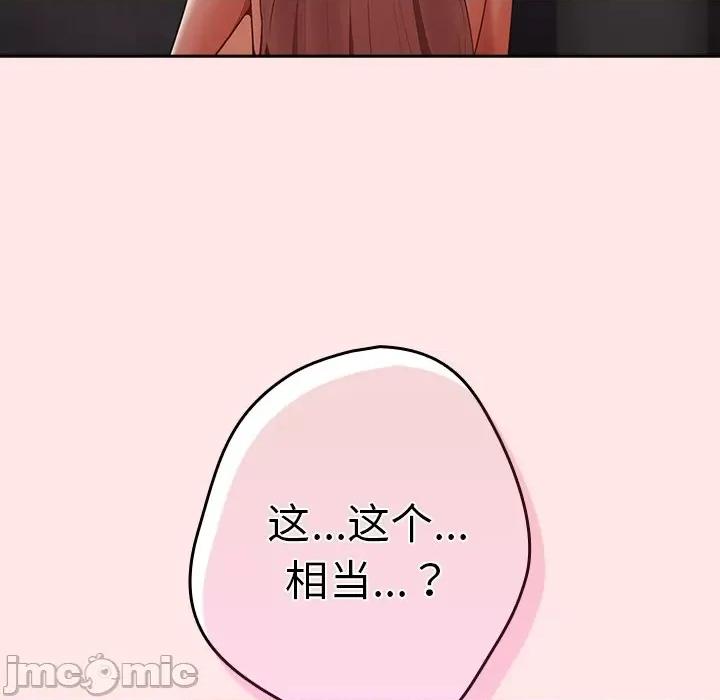 游戏不能这样玩 游戏规则我来定-第 4 话 游戏规则我来定 第15页