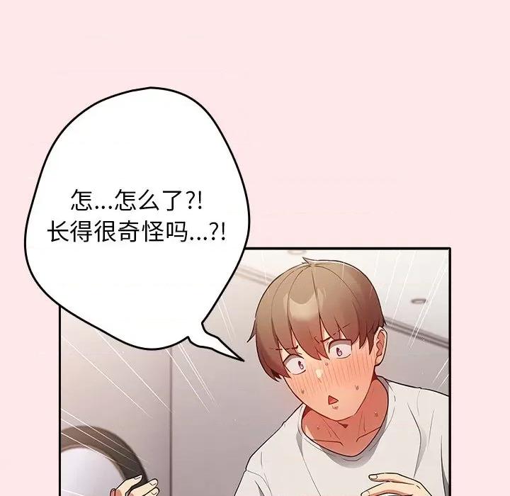 游戏不能这样玩 游戏规则我来定-第 4 话 游戏规则我来定 第18页