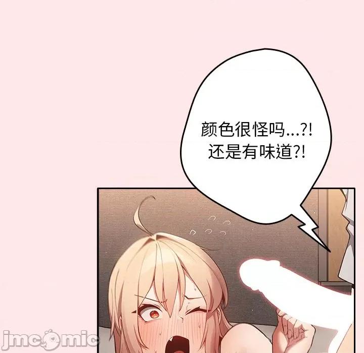 游戏不能这样玩 游戏规则我来定-第 4 话 游戏规则我来定 第20页