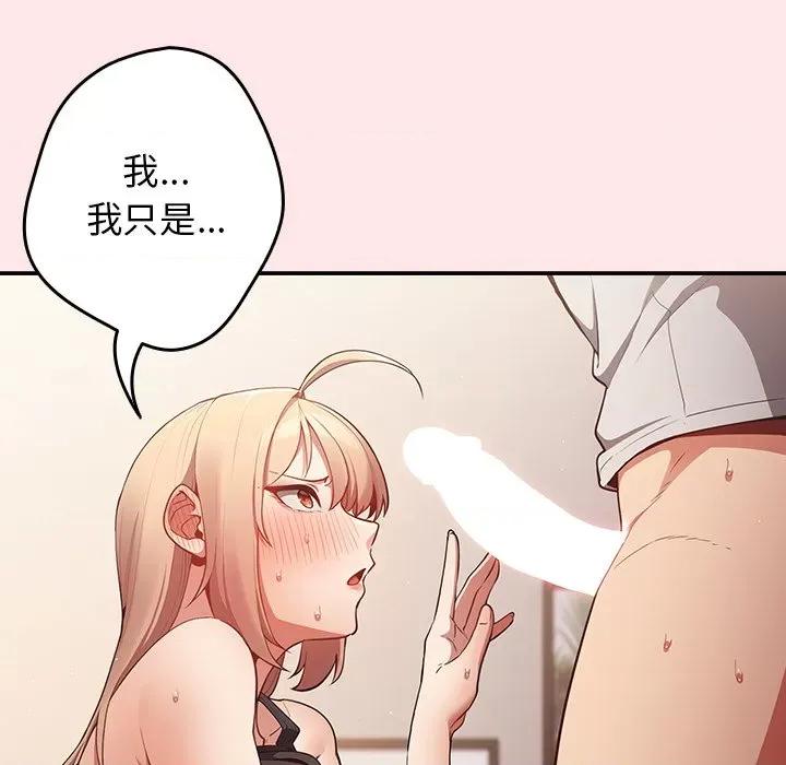 游戏不能这样玩 游戏规则我来定-第 4 话 游戏规则我来定 第22页