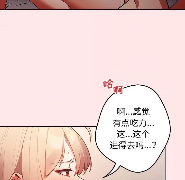 游戏不能这样玩 游戏规则我来定-第 4 话 游戏规则我来定 第24页