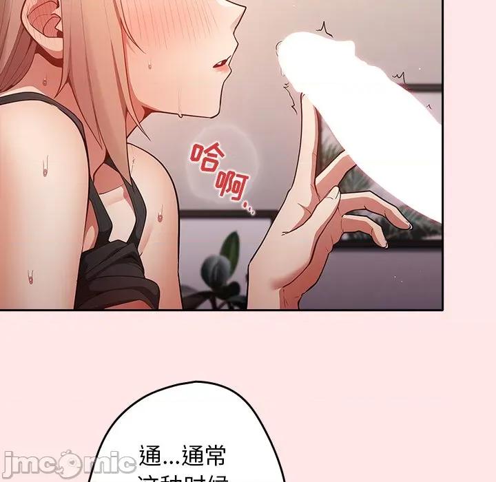 游戏不能这样玩 游戏规则我来定-第 4 话 游戏规则我来定 第25页