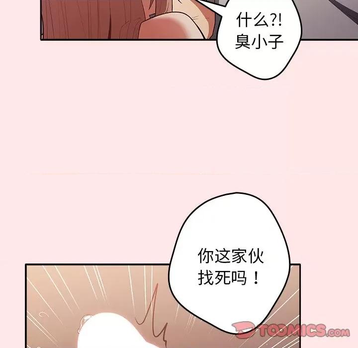 游戏不能这样玩 游戏规则我来定-第 4 话 游戏规则我来定 第27页